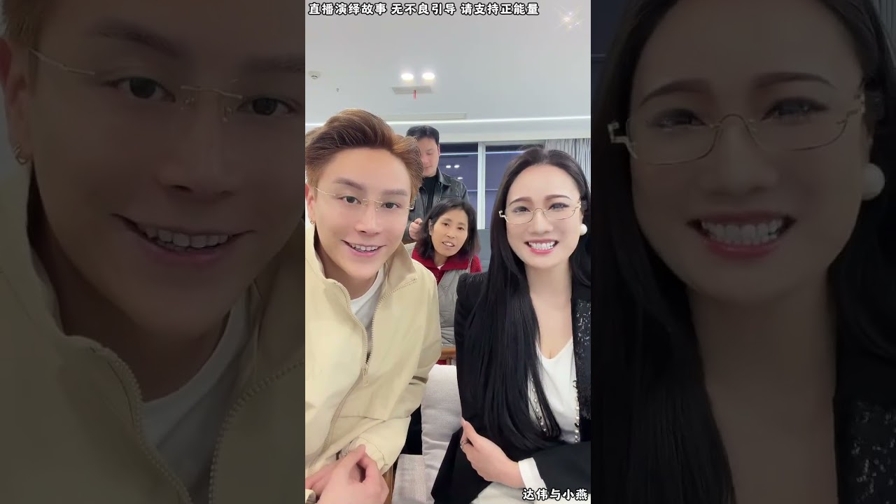 达伟与小燕：露姐跟达伟尝试交往，达伟看到知性美女，脸上没离开笑容。【松哥】#阿梅#王飞#鹏少#金枝#阿曲莫#阿强#吉连#李子赫#农村姑娘