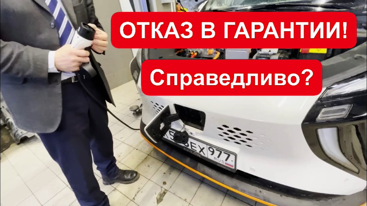 ДИЛЕР ТРЕБУЕТ ДЕНЬГИ ЗА РЕМОНТ ПО ГАРАНТИИ