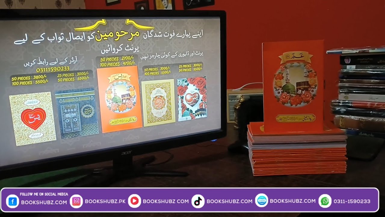 30 Quran Para Set With Big Font 