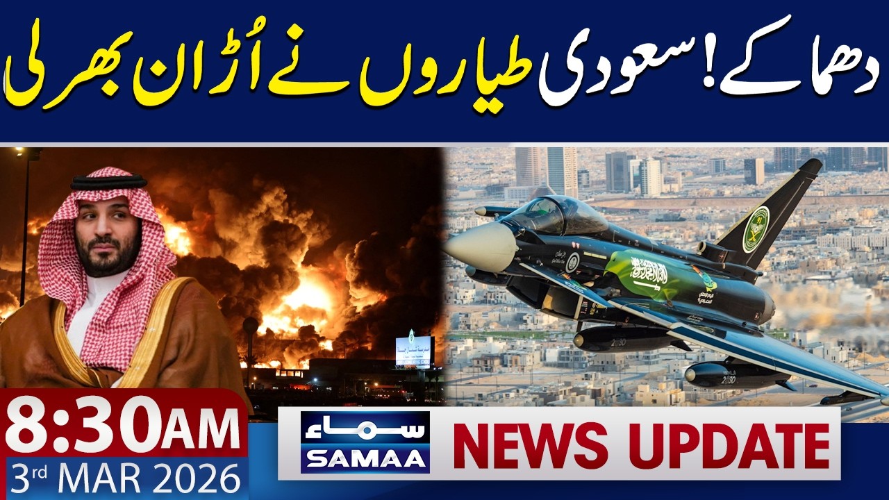 US Embassy Hit by Drones | Fire Erupts in Diplomatic Quarter | 8:30 AM News Update | 3 March 2026