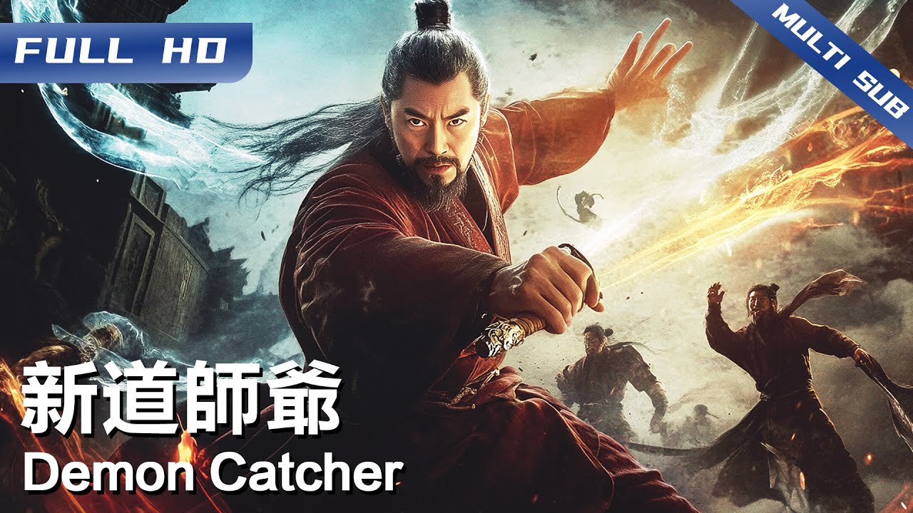 《新道师爷》Demon Catcher 符咒开道，三寸舌如刀！关师爷连破阴阳奇案，硬刚豪强黑势力！【FULL】