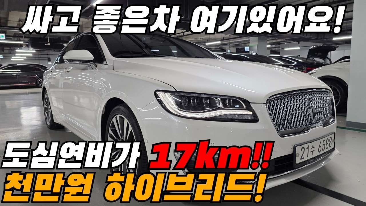 드디어 떳습니다! 천만원 하이브리드!! 소모품까지 관리된 명차!