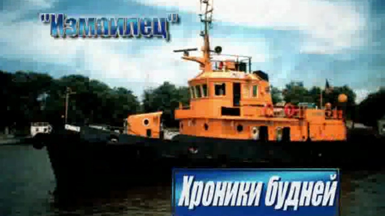 Измаилец, начало 2000-х