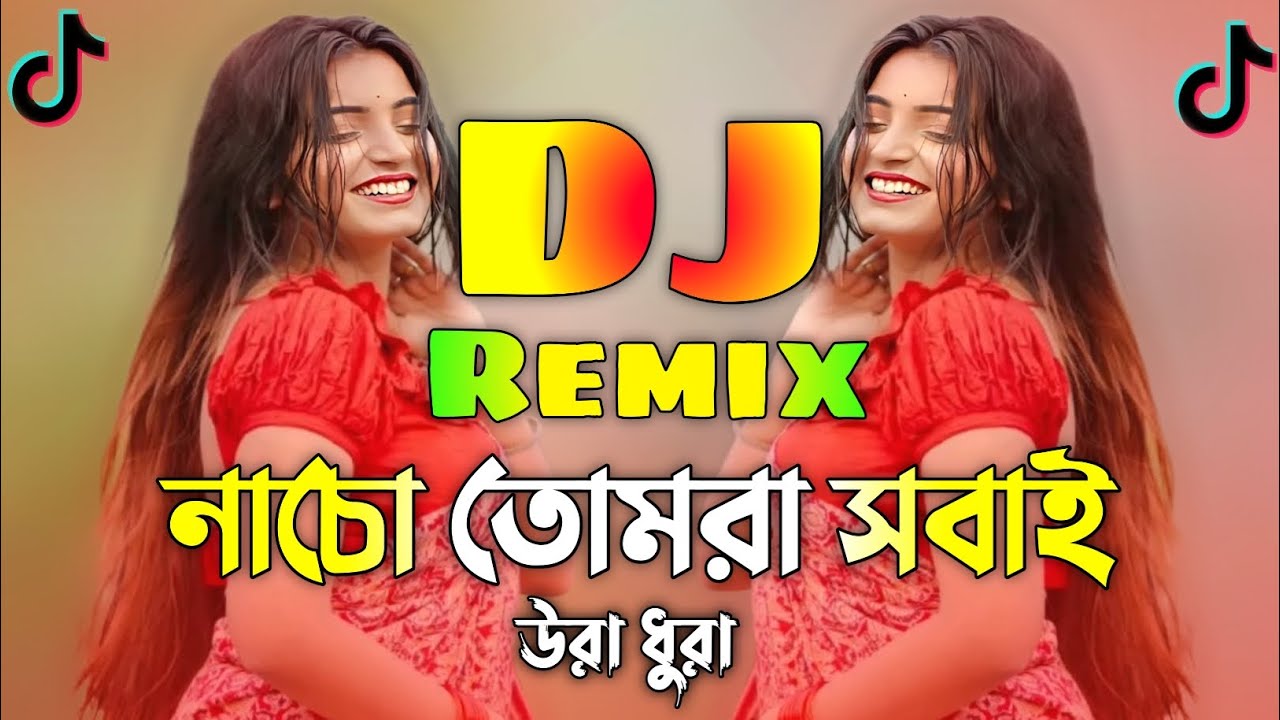 Nacho Tomra Sobai Ura Dura Dj | নাচো তোমরা সবাই উরা ধুরা ডিজে গান | Dj Song 2026 | Picnic Dj Gan |