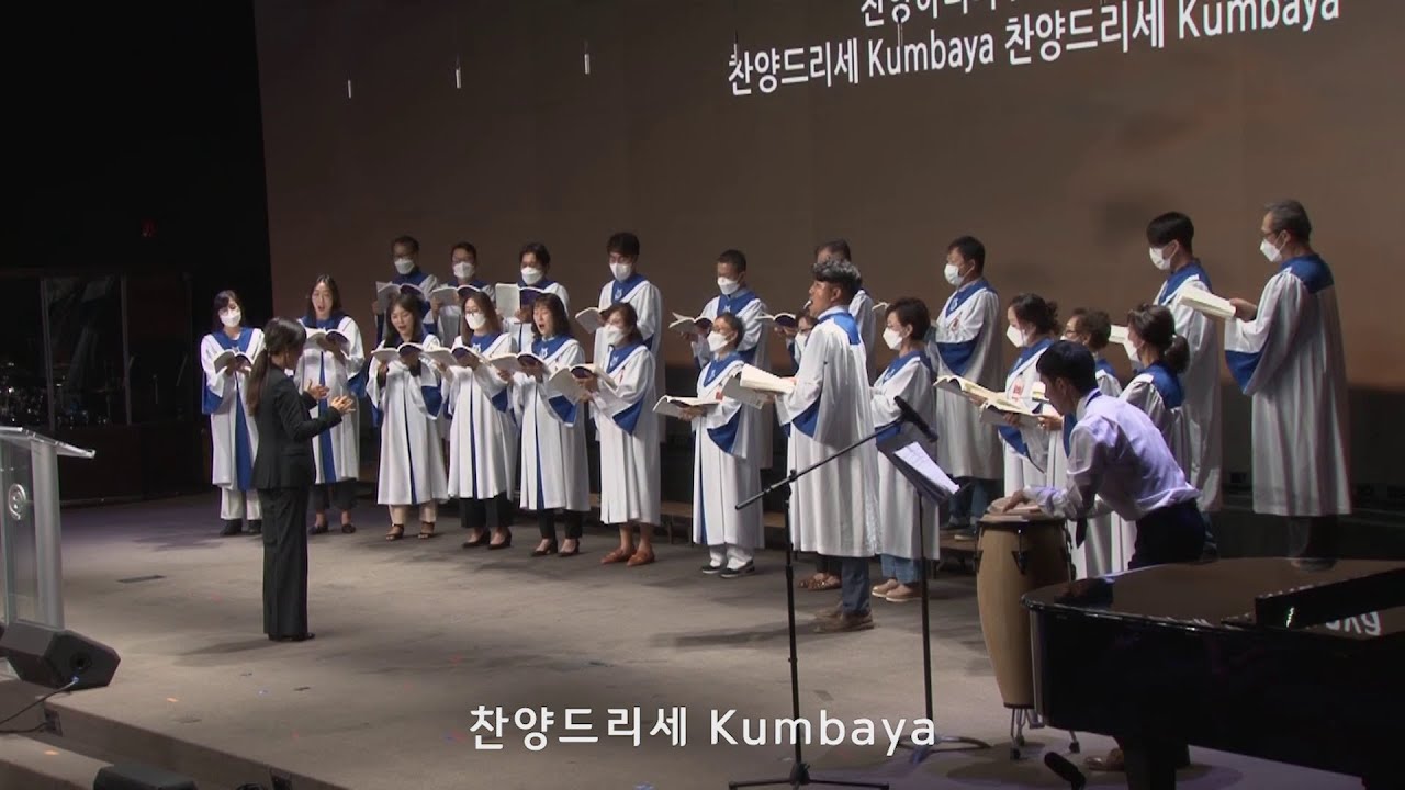 주여 우리 기도 들어 주소서 (Don Besig) - 에브리데이교회 사랑성가대 / 지휘 박세연 / 반주 이상희 / 솔로 남태상 / 드럼 이형규