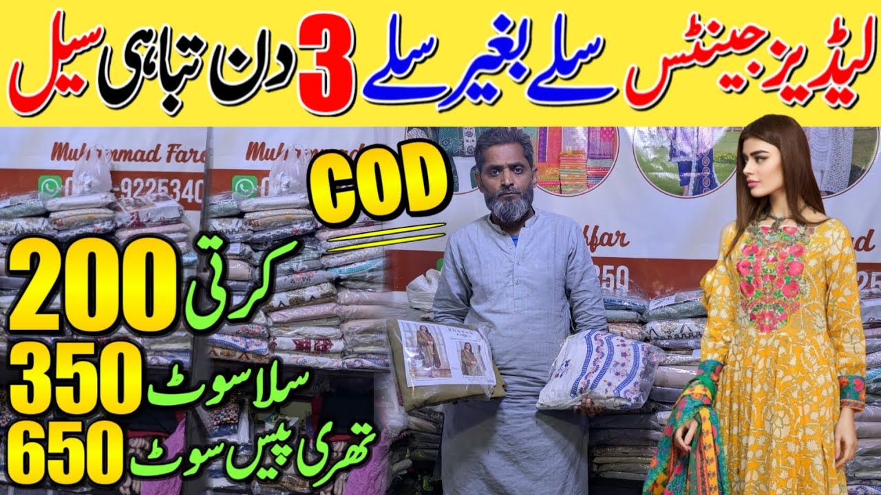 3 days offer!🎉 lawn Three piece Suits in Just 650rupees[kurti suits jent kurta bedsheets]@shunasabi 