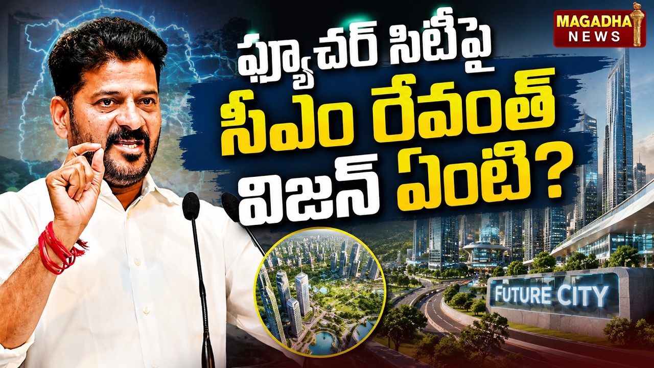 LIVE🔴:FCDA Office Building Inauguration by CM Revanth Reddy | Future City | Magadha News