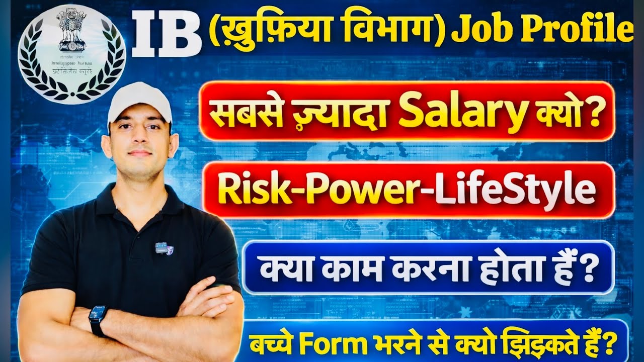 IB (खुफिया विभाग) job profile / intelligence bureau job profile
