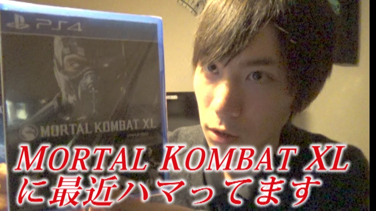 モータルコンバットXL★エイリアンでプレイ Mortal Kombat XL【TAKAち】