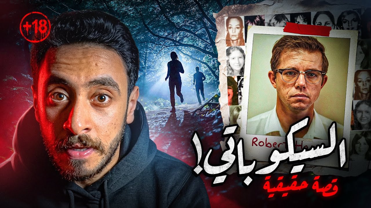 لو شوفت الراجل ده اهرب فورا من قدامه  &hellip;..!!! - قصة حقيقية 