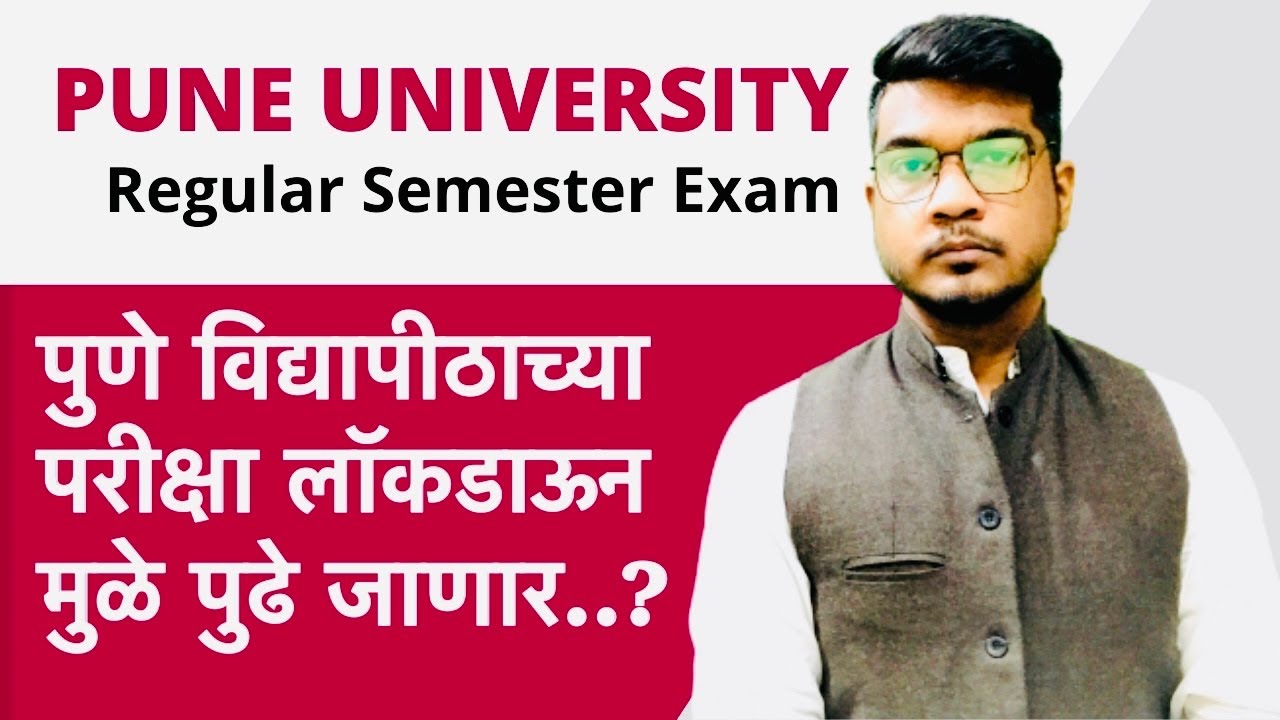 Pune University Exam May Postpone.?  | Pune University Exam News | SPPU Exam News Today | SPPU