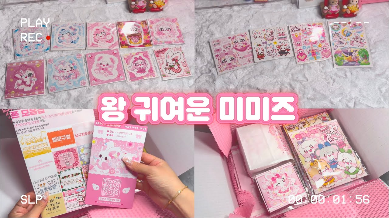 ʚ 꾸사장이 말아주는 토미,로미 랜박 • 포용계 브이로그 • 포장영상 • 스토어팜 • 문구사장 • packing orders • asmr ɞ