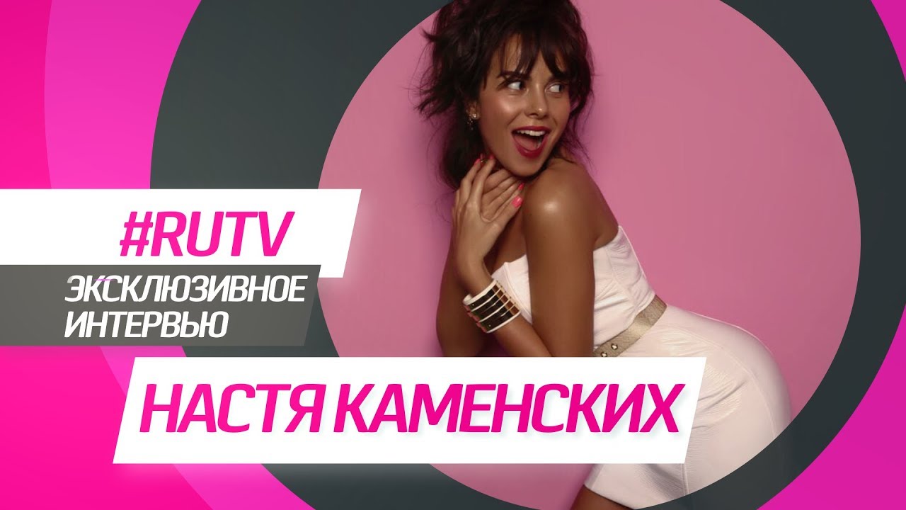 Стол Заказов. Настя Каменских