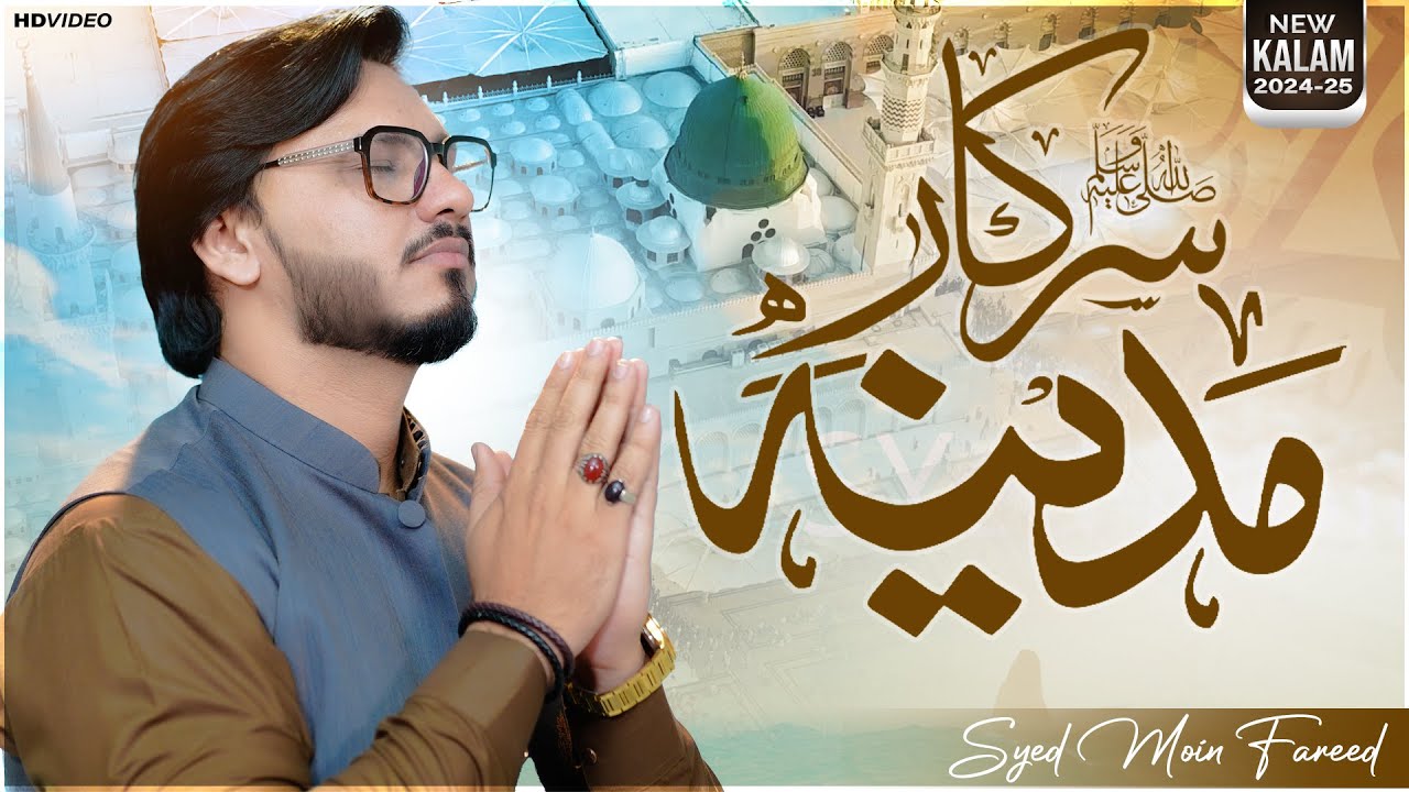 Ashkon Ki Guzarish Hai - Syed Moin Fareed- Best Naat 2025