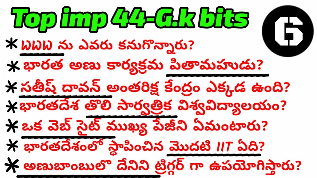ap grama sachivalayam important bits in telugu 2020 || sachivalayam model paper in telugu 2020
