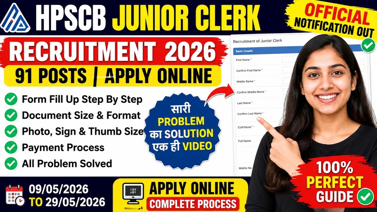 HPSCB Junior Clerk Recruitment 2026😍Full Form Fill Up Process | 91 Posts | Apply Online Step By Step
