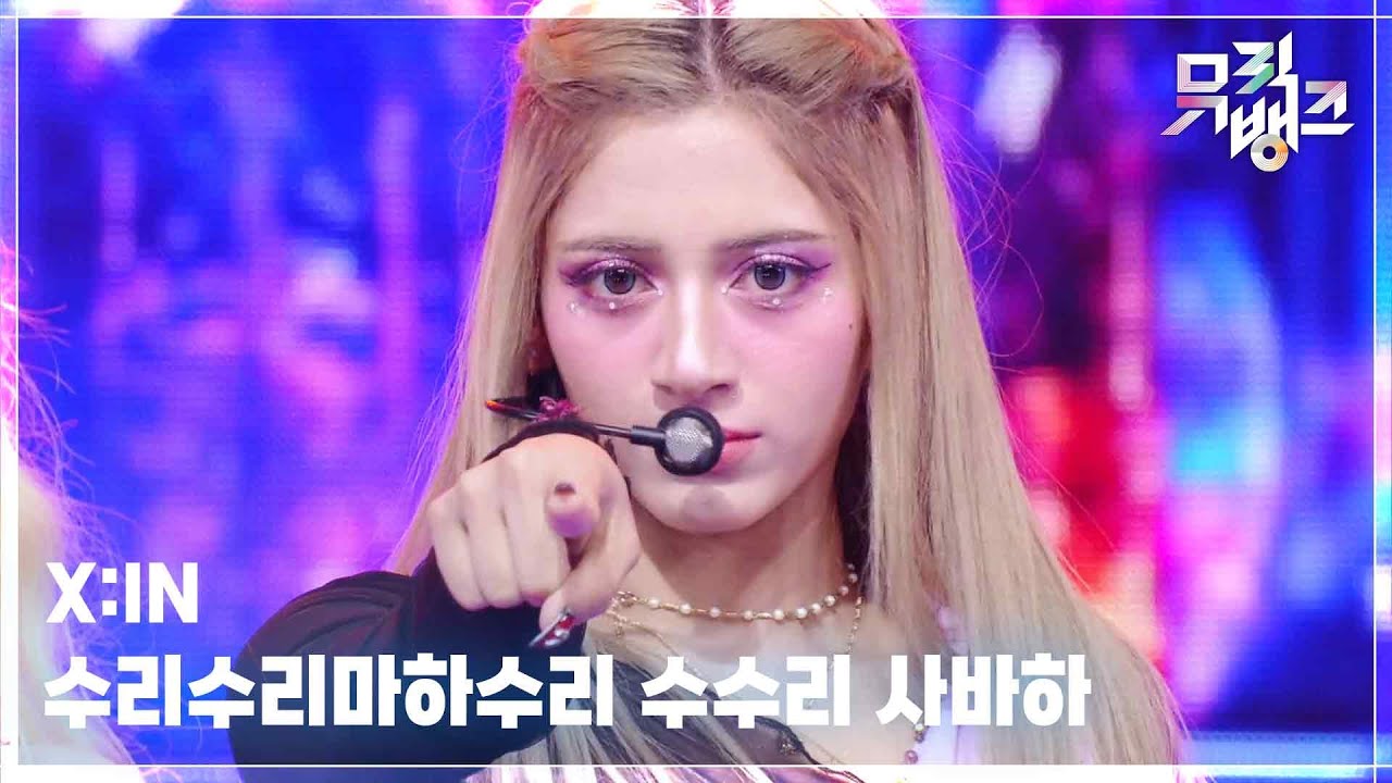 수리수리마하수리 수수리 사바하(SABAHA) - X:IN (엑신) [뮤직뱅크/Music Bank] | KBS 250613 방송