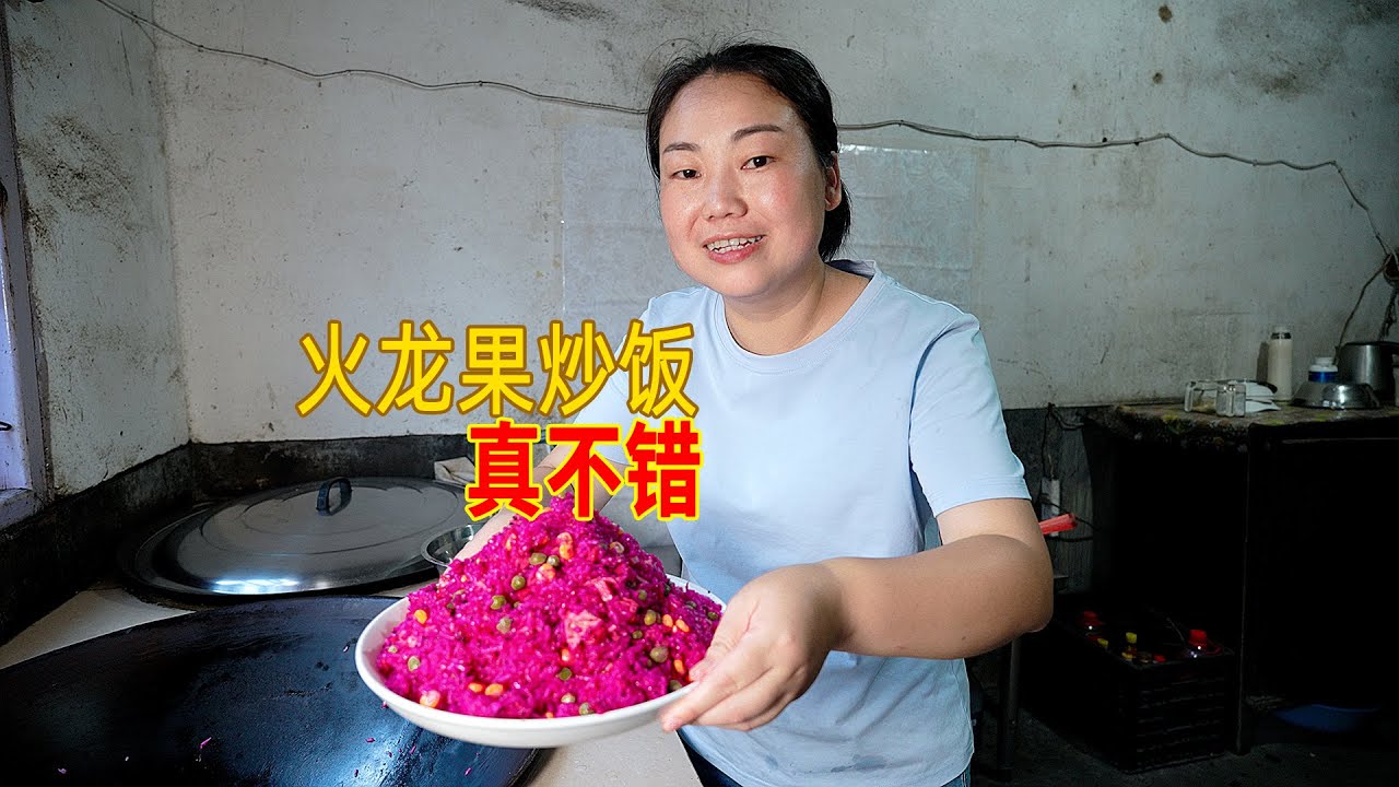 Используйте драконий фрукт, чтобы приготовить вкусные блюда! Яркие цвета! Было очень вкусно