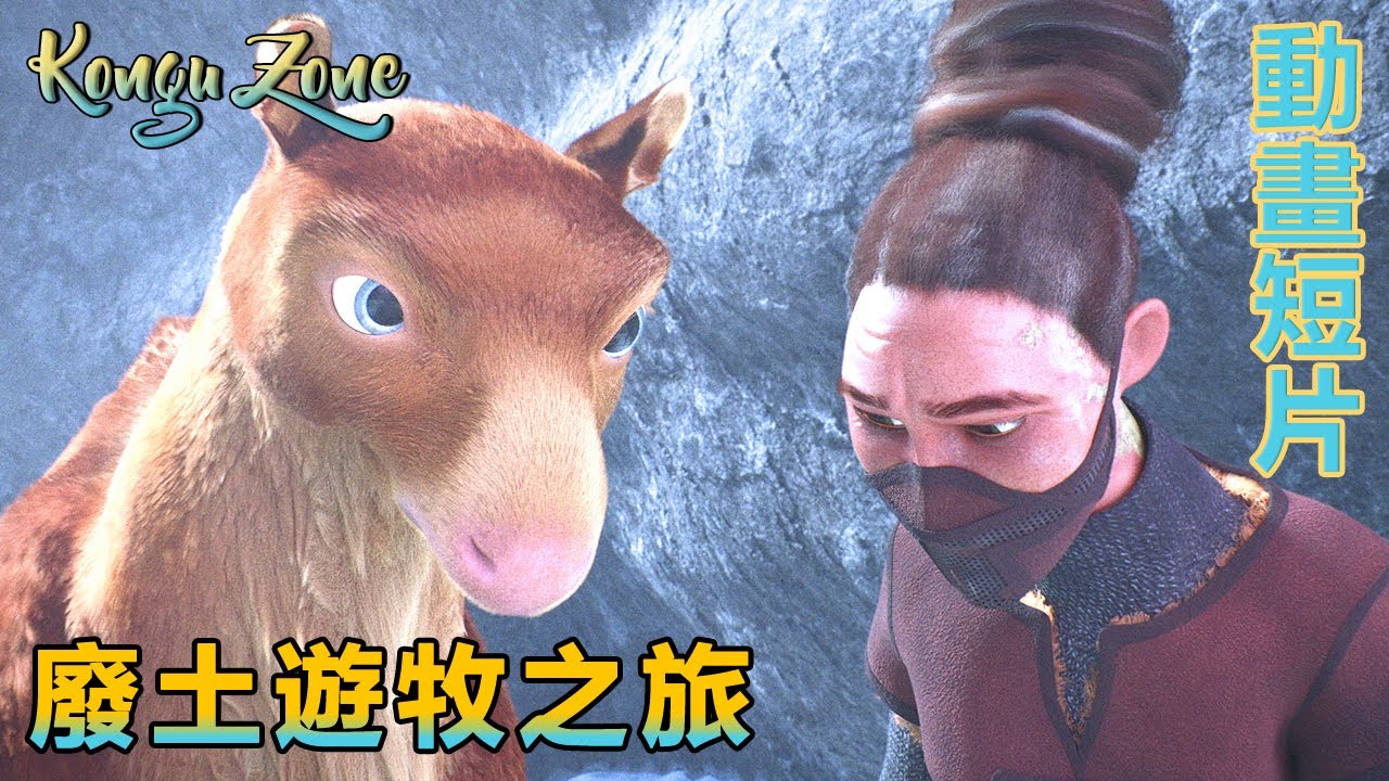 Hero and his companion's survival journey in a post-apocalyptic world | CGI Animated Short Film