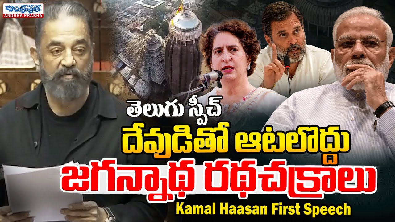Kamal Haasan Powerful First Speech in Parliament Budget Session 2026 | Modi | Rahul Gandhi Reaction