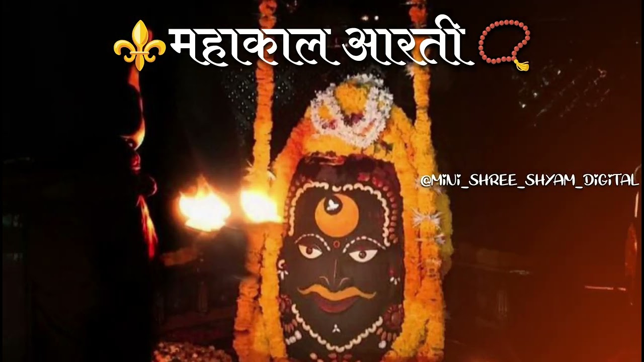 Mahakaal_Aarti_Dhol_Tasha