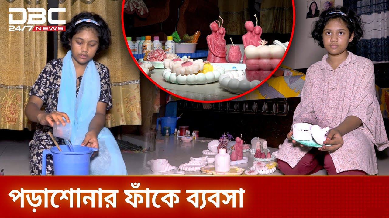 চতুর্থ শ্রেণিতেই উদ্যোক্তা সামান্তা, আয় করছেন হাজার টাকা | DBC NEWS Special