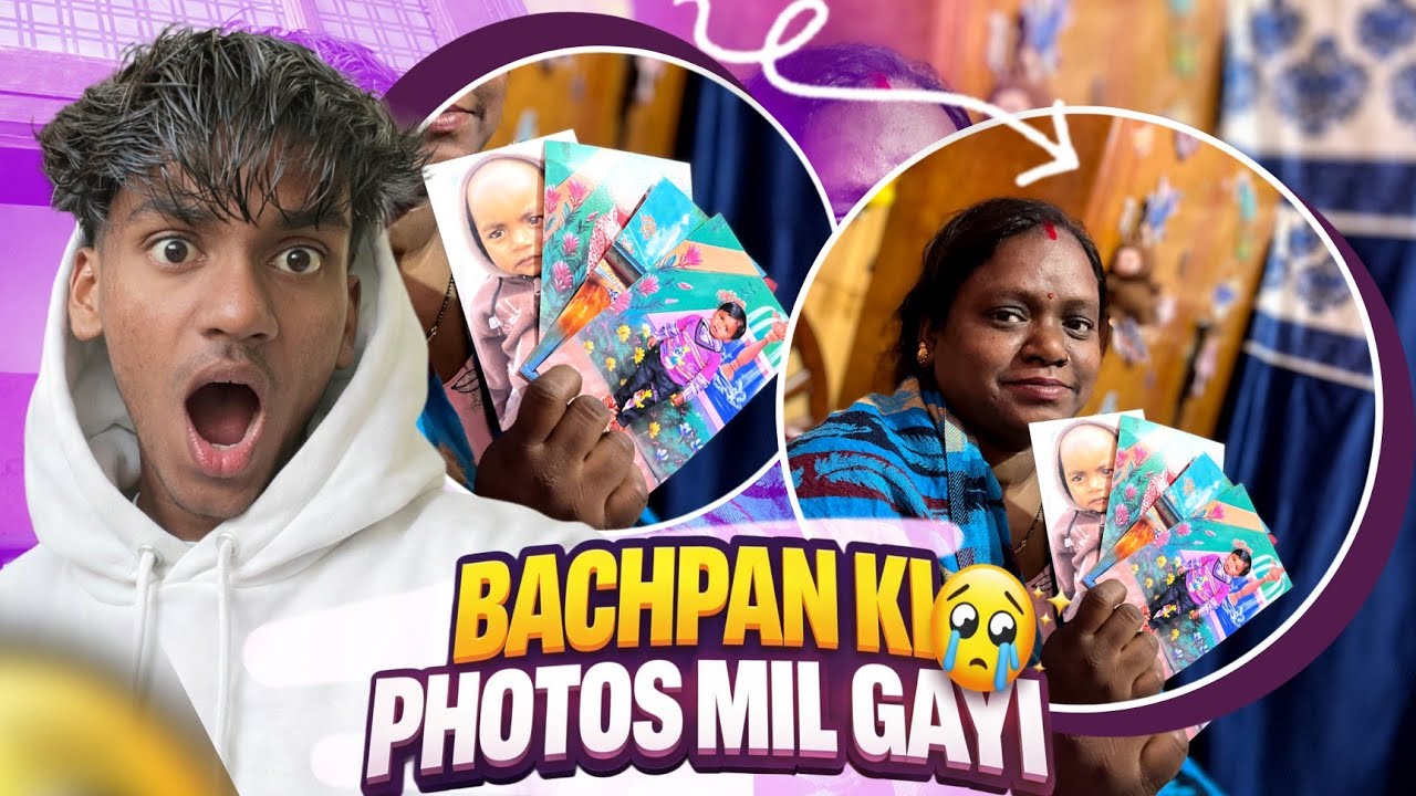 Bachpan Ki Photos Milgayi 😱