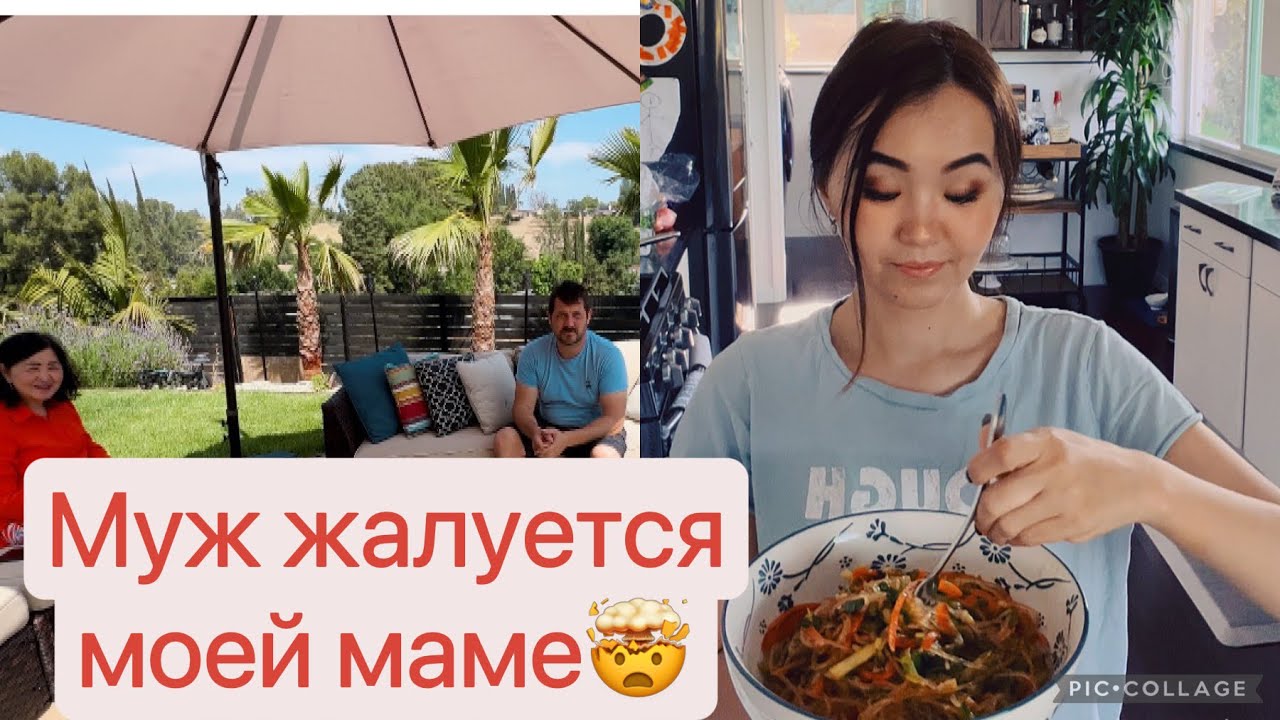Нас 30.000🎉Муж жалуется маме.Родители приготовили беляшей|рецепт фунчозы|замужзаамериканца