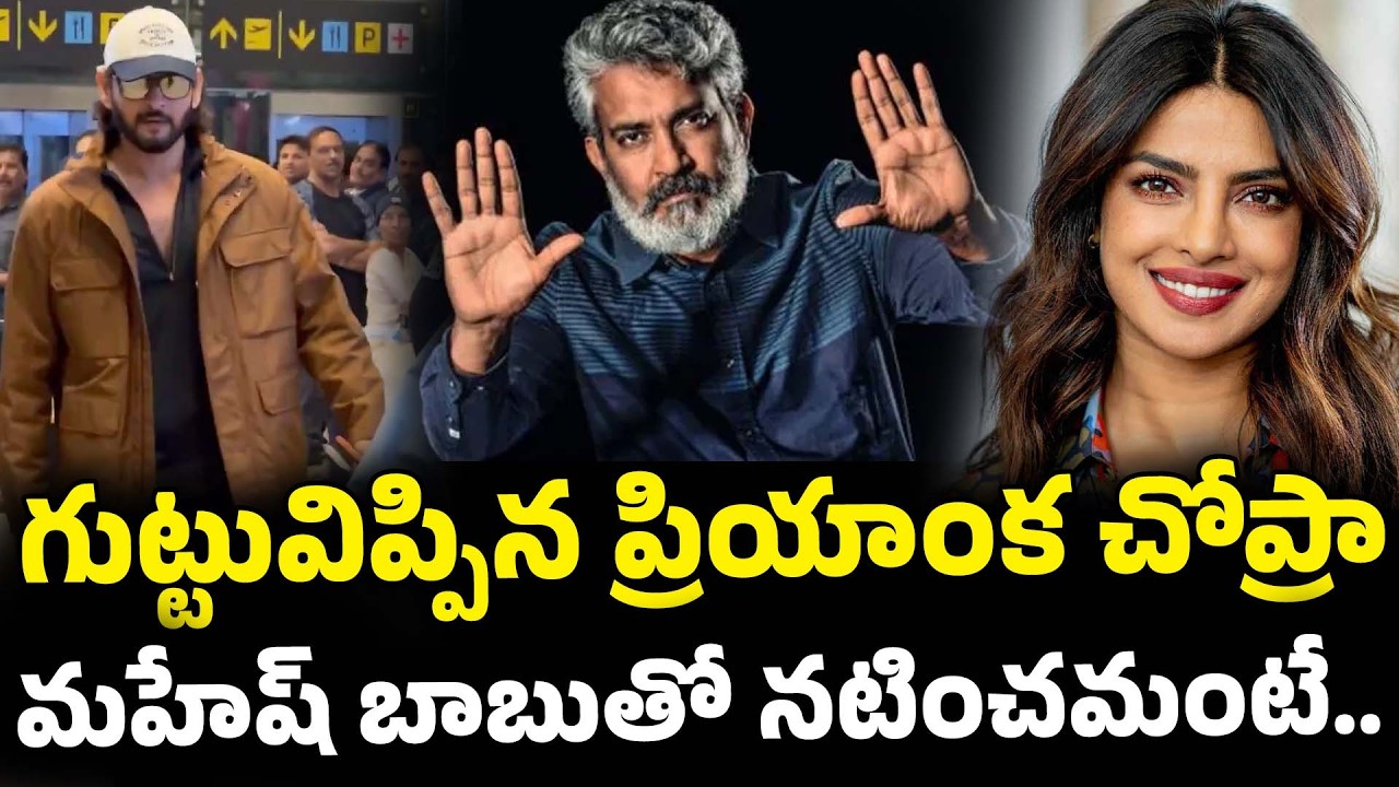 Mahesh Babu Varanasi Movie Latest Update #varanasi #maheshbabu #priyankachopra #rajamouli