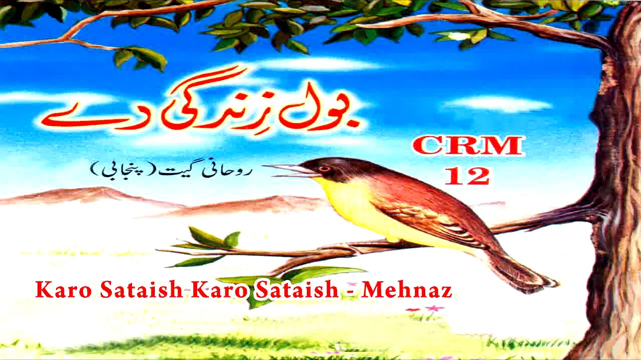 Mehnaz | Karo Sataish Karo Sataish | Bol Zindagi Deh | Masihi Geet | Worship Song
