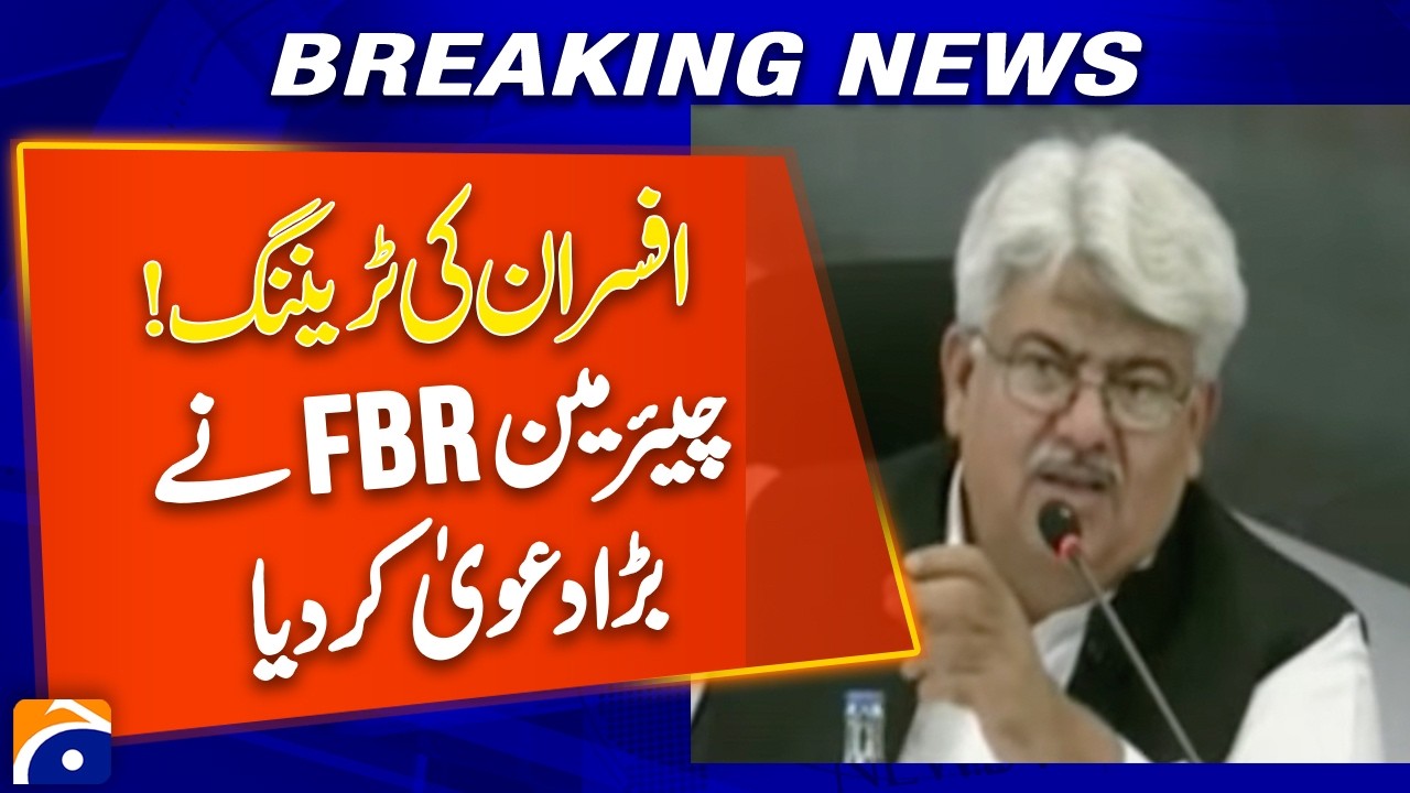 Training of Officers Underway! Chairman FBR Makes a Major Claim