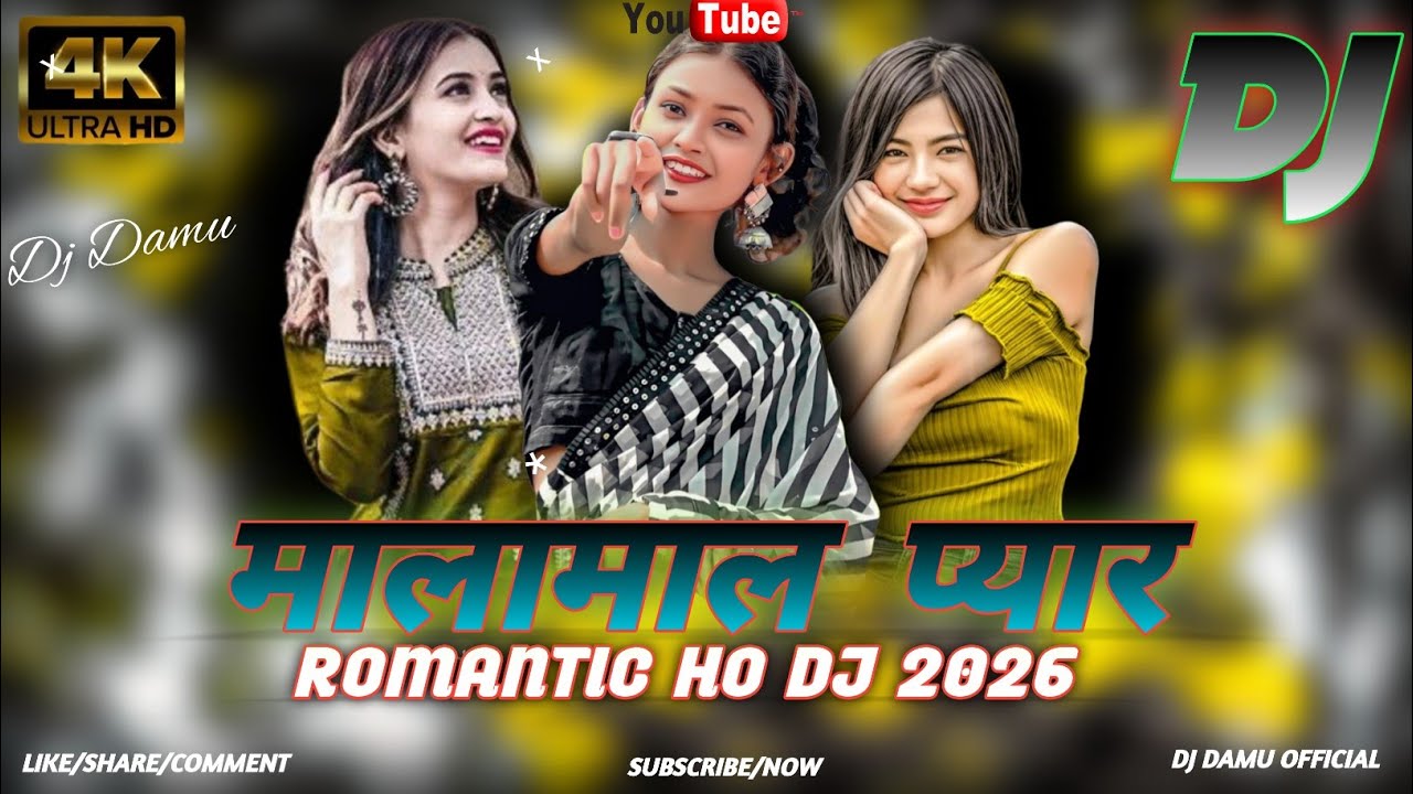 New Romantic Ho Dj ❤️|| Malamal Pyar Ho Dj Remix || Ft Baya Ho || Dj Damu Official 