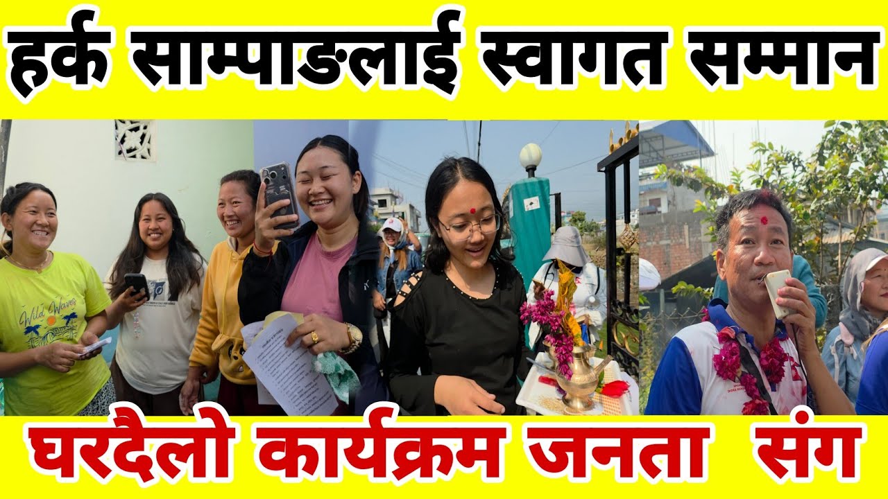 केन्द्रीय अध्यक्ष  हर्क साम्पाङलाई सम्मान
