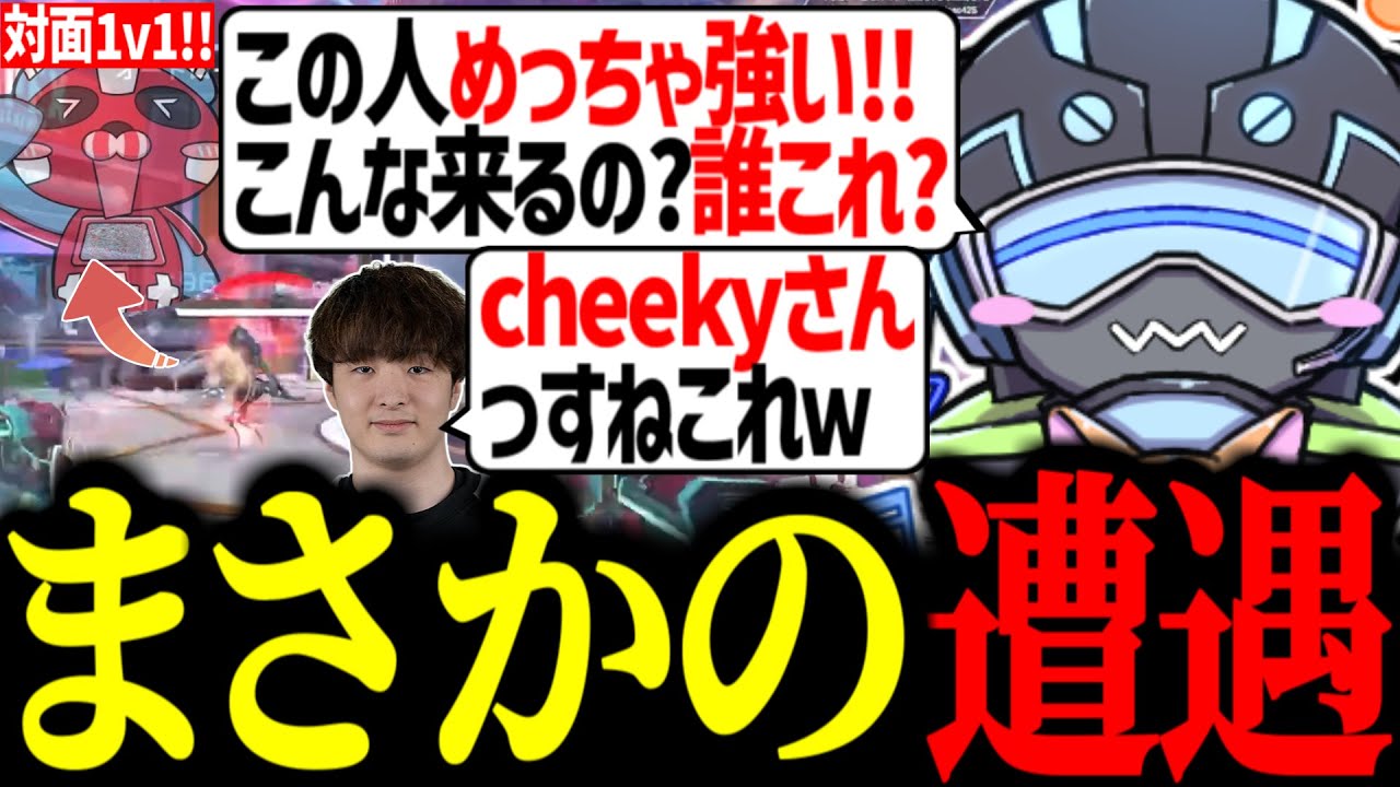 お久しぶりにチーキーさんとランクで激突するボルズ【VOLzZ/YukaPEROdator/叶望/切り抜き】