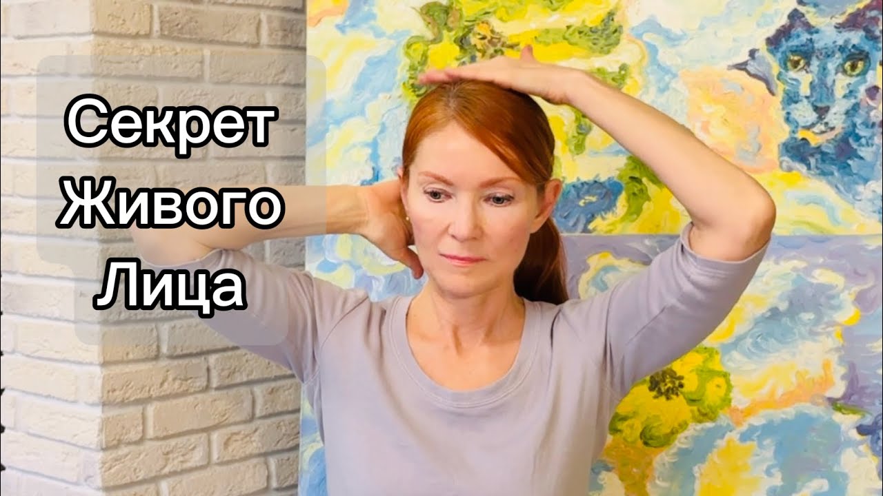 ✨ Секрет «Живого Лица»: Древняя практика простукивания головы для мгновенного лифтинга 