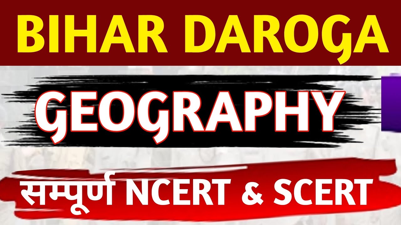 BIHAR DAROGA MAINS EXAM 2026 | KGS GEOGRAPHY | BPSC AEDO | BIHAR POLICE | BPSC TRE✅💯