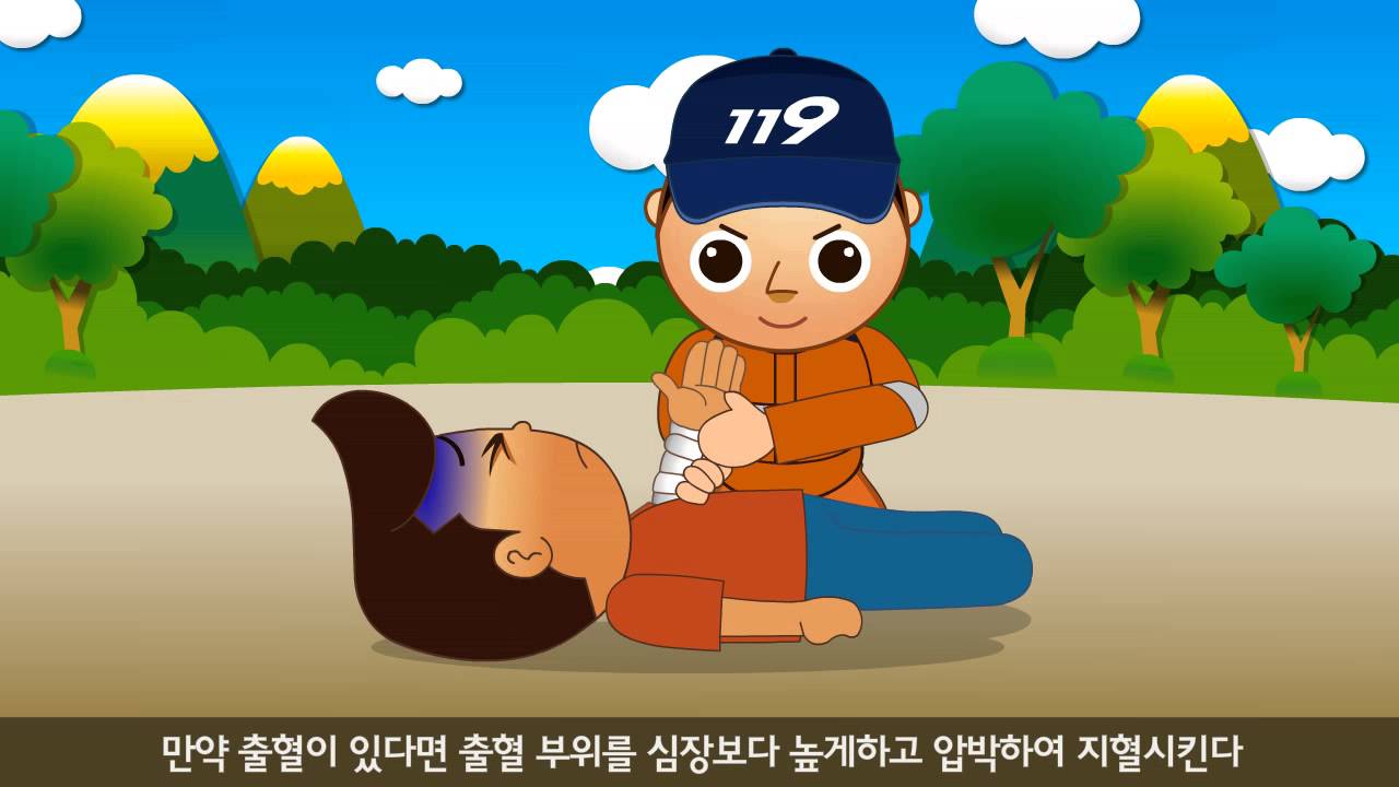 [적십자아카데미][교육] 30 상처 및 골절처치(Handling of Wounds and Fractures)