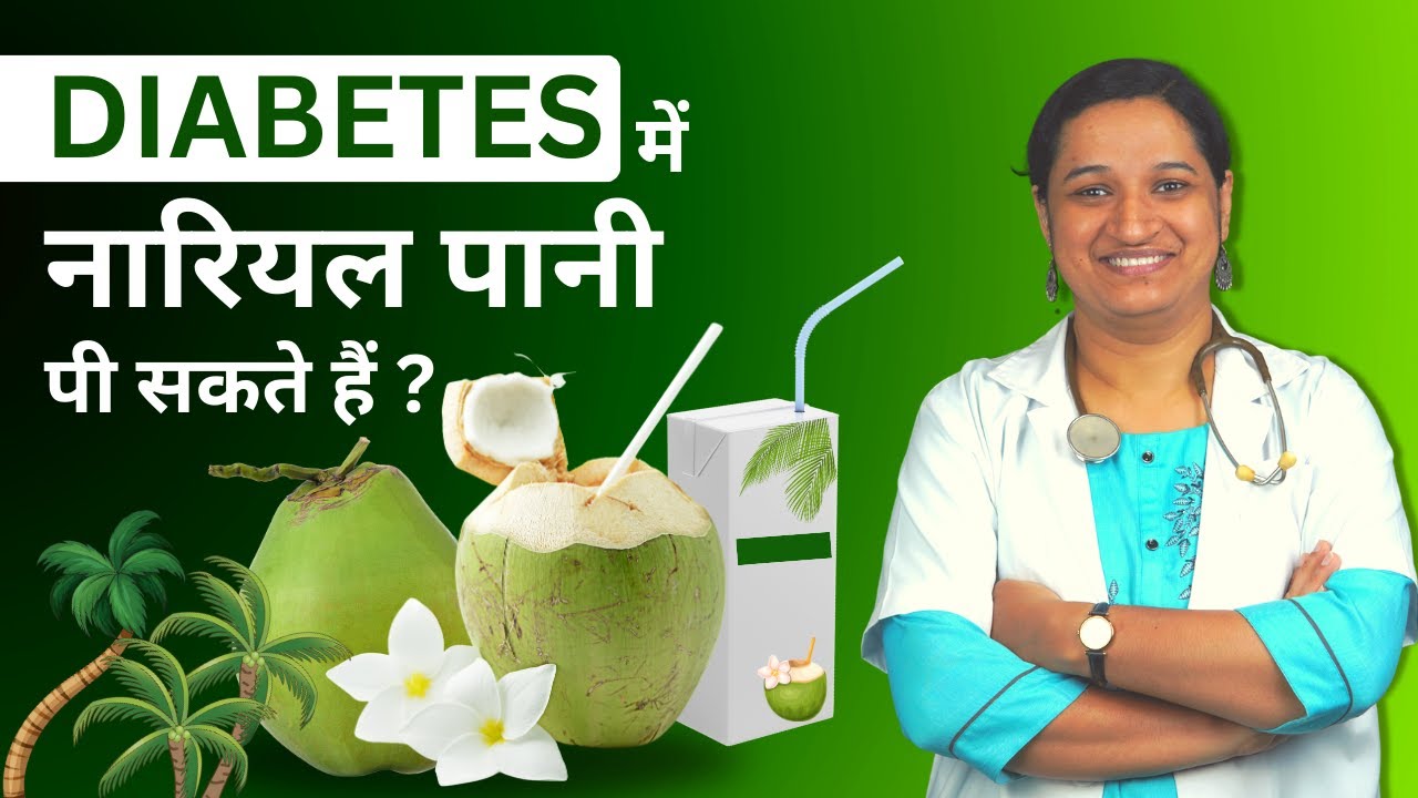 Diabetes Me Nariyal Pani Pina Chahiye Ki Nahi? Is Coconut Water Safe For Diabetic Patients?