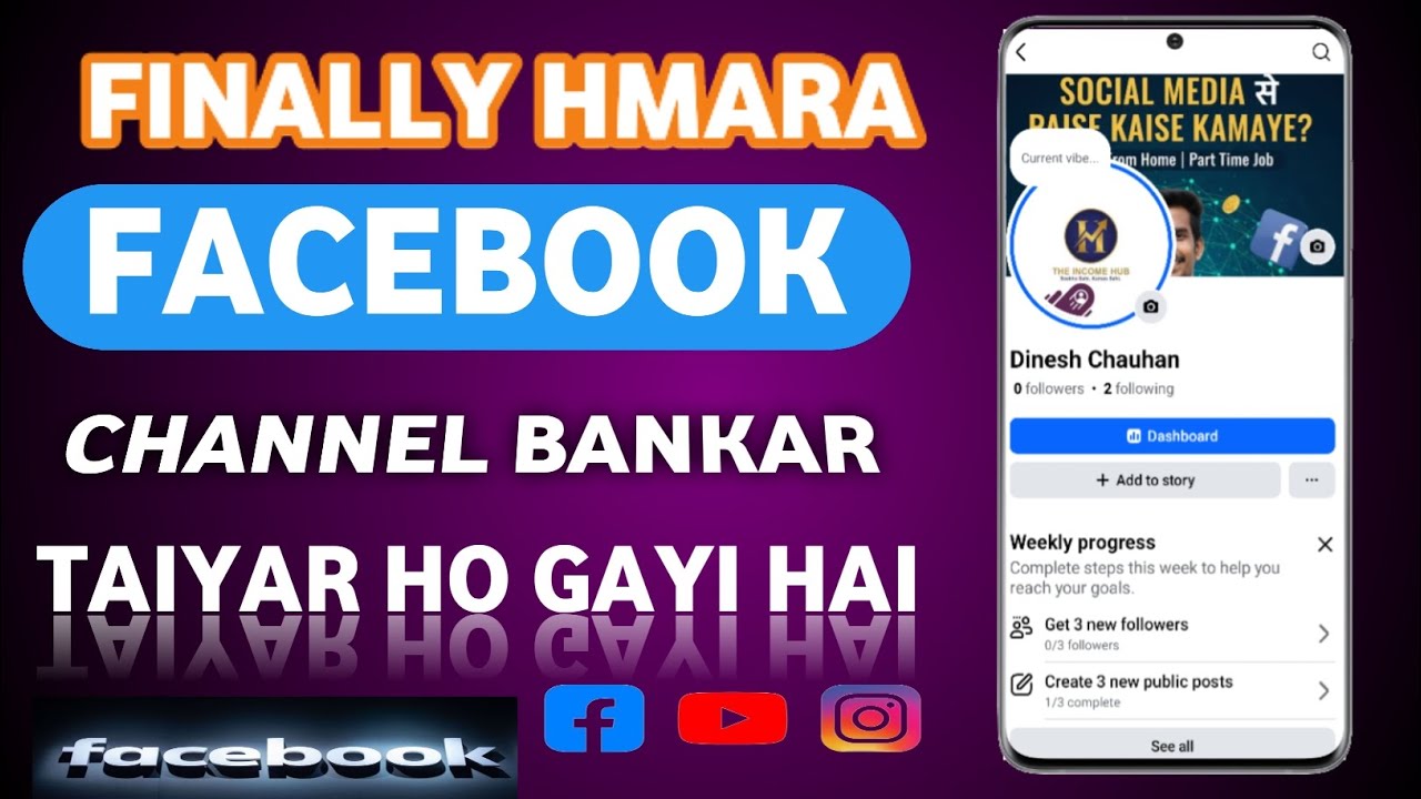 Facebook Channel Bankar Taiyar Ho Gaya.