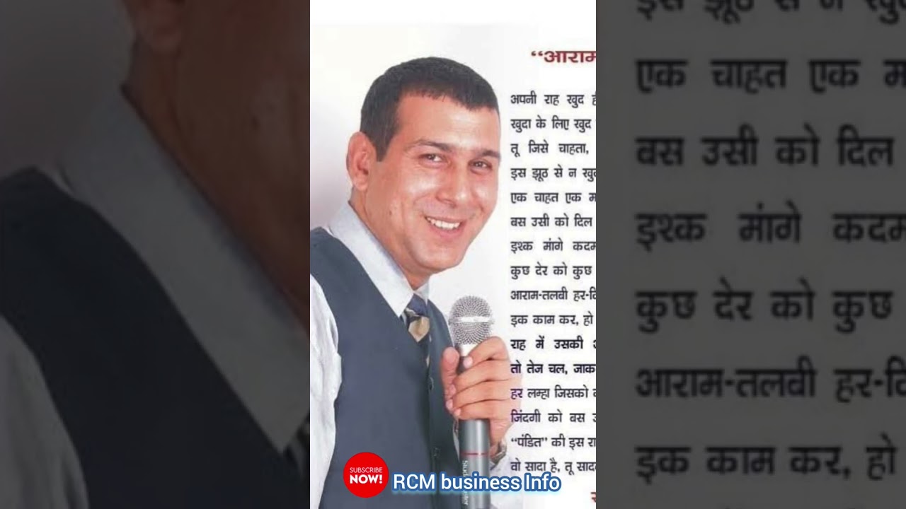 Good will ka business l RCM business Info l Satish pundit ji