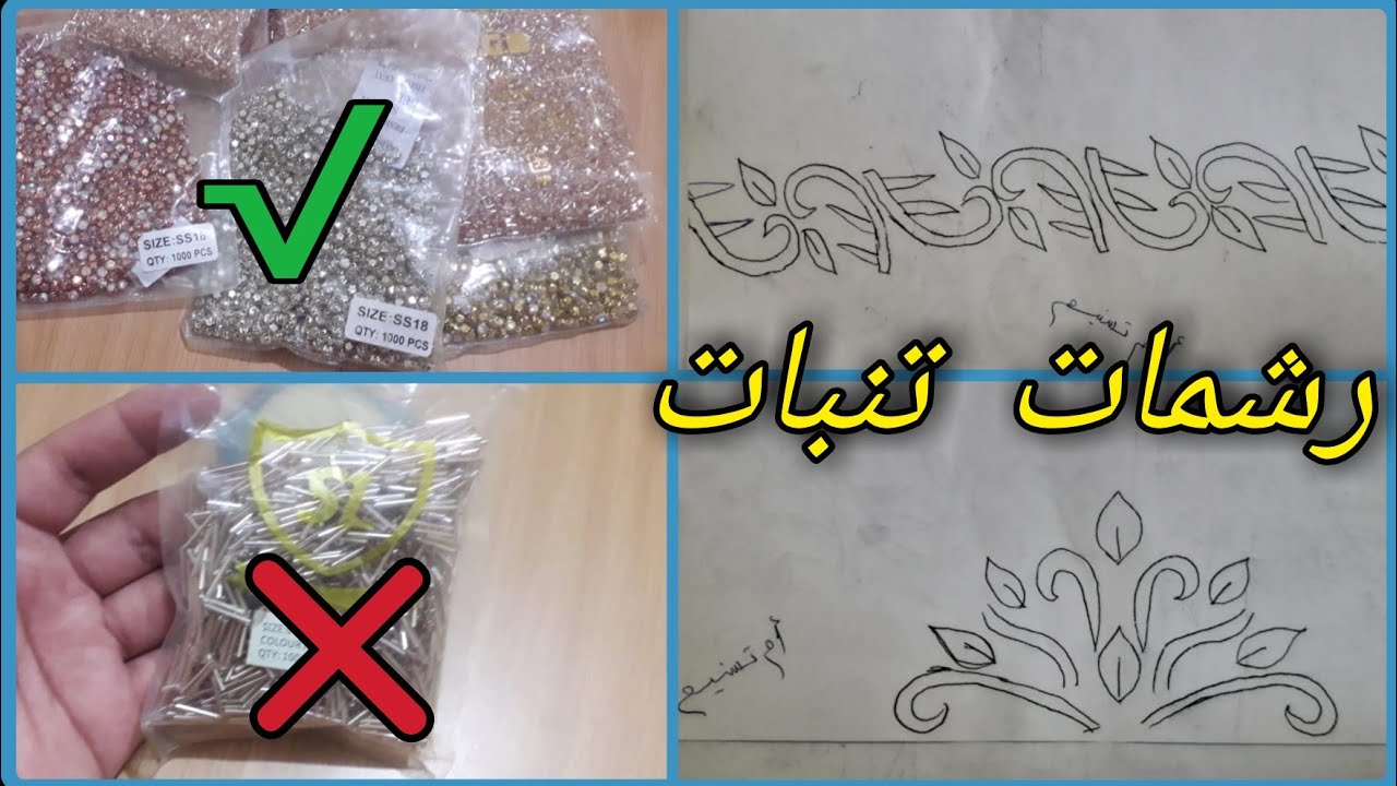 رشمات ديال العقيق😍 مع نصائح عن انواع العقيق 👍