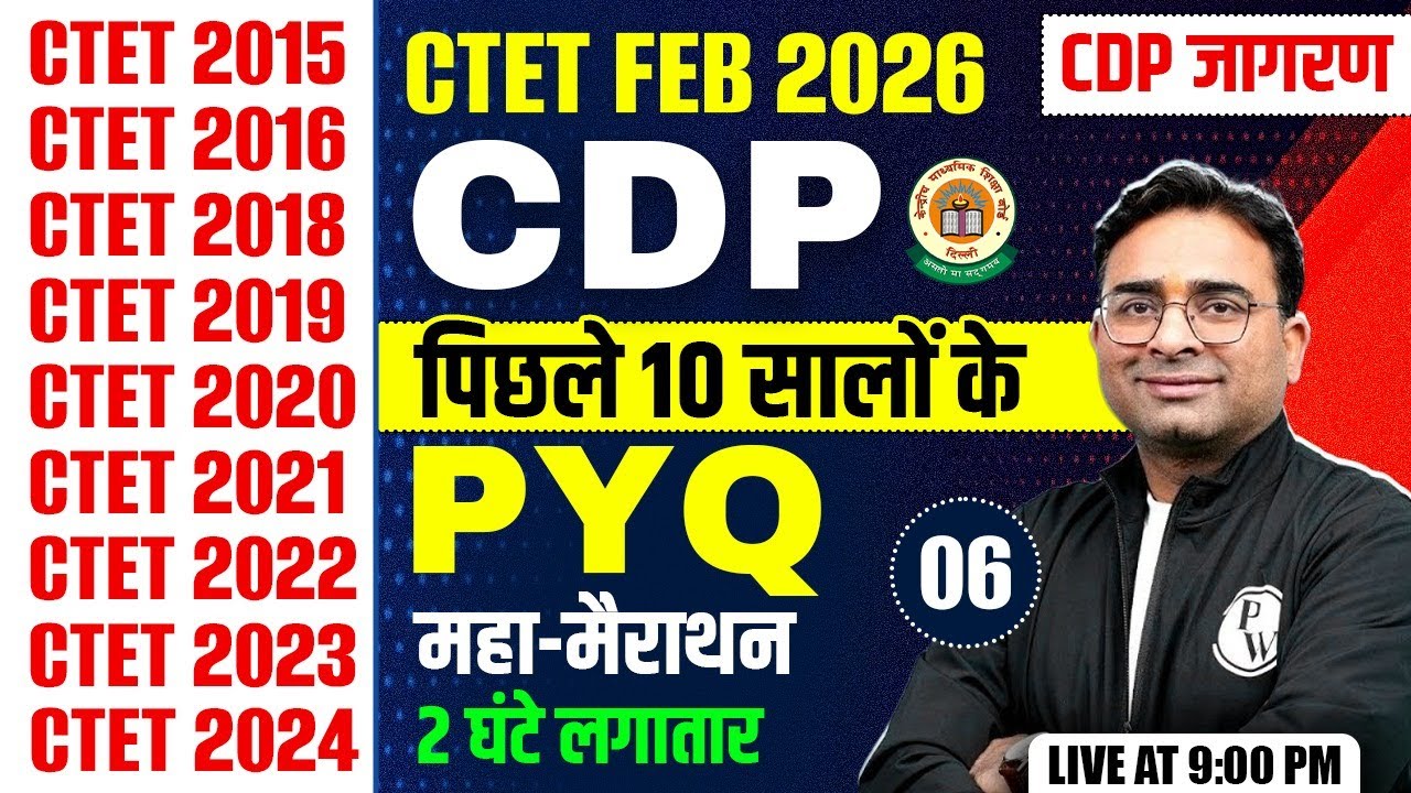 CTET CDP Classes 2026 | CDP Previous Year Question for CTET FEB 2026 | CDP for CTET by Ashish Sir #6