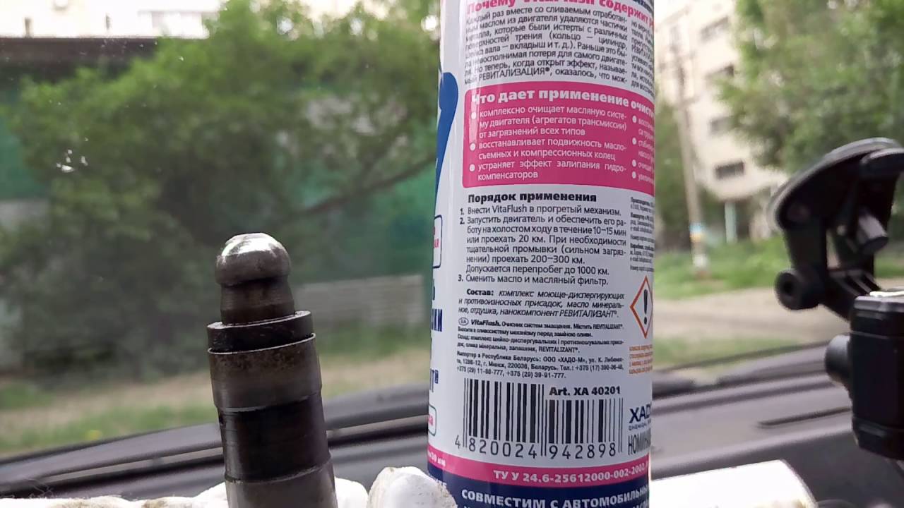 Промывка двигателя Хадо Vitaflush. Отзыв. Часть 1