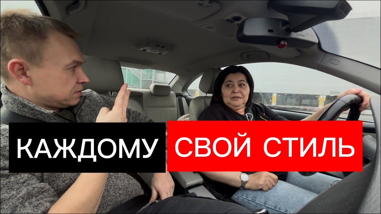 1 занятие с Оксаной.