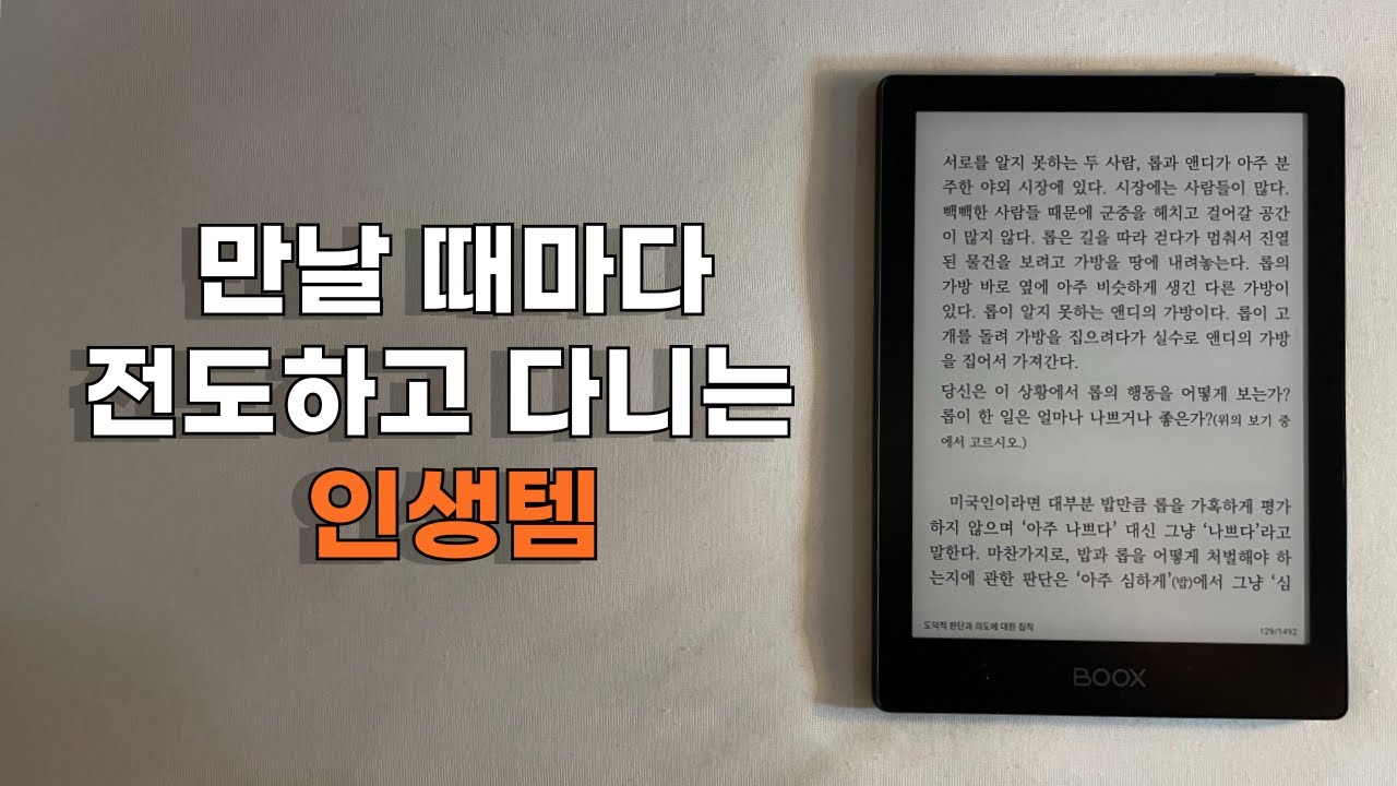 이북리더기 추천 이유 총 정리