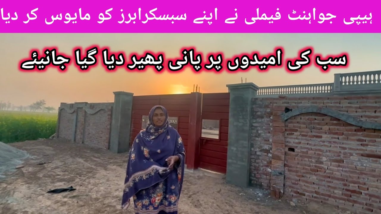 Happy joint family nay apny subscribers KO khari khari suna Di 