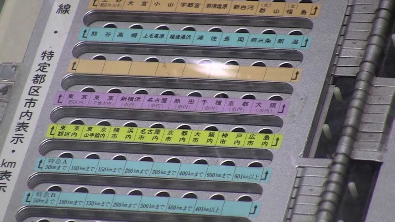 【HD】リニア・鉄道館マルスM型端末(昭和58年～)みどりの窓口きっぷ売り場