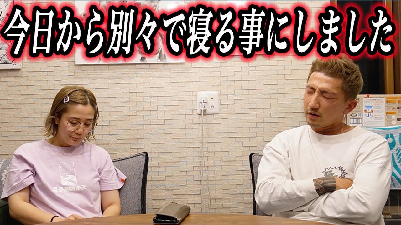妻に別々で寝ようと宣告したら・・・