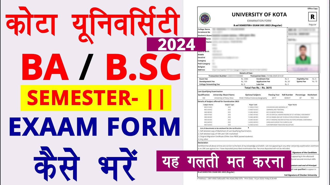 Kota University UG 2nd Semestar Exam Form kaise bhare 2025 | uok 2nd semester form kaise bhare