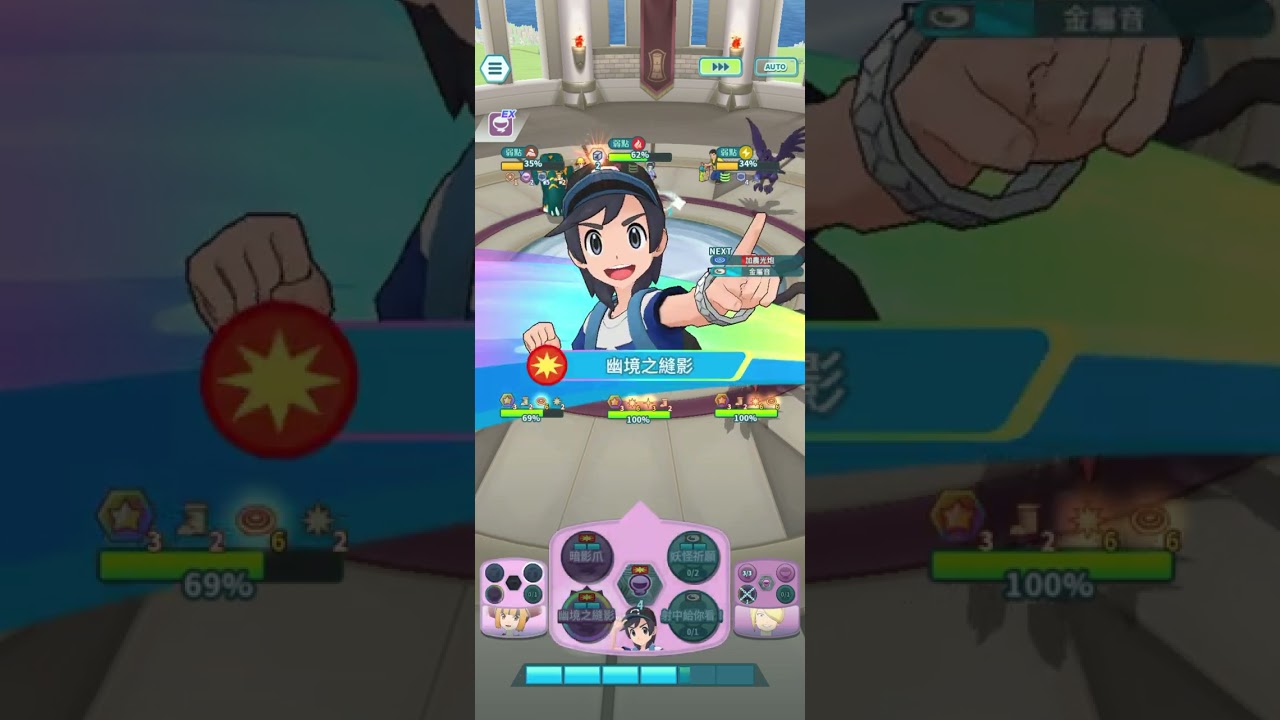 Pokémon masters EX Pasio Tower Ghost floor 27